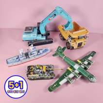 [아이들집] 3D입체퍼즐 건축물 중장비 탱크 종이 비행기 만들기 집콕놀이 페이퍼토이 직소퍼즐, 덤프트럭 (고급형)
