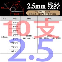 토션스프링 금형스프링 인장스프링 V형스프링 0.3-2.5 토션 미니토션스프링 헤어핀 탄황, 17 선경2.5밀리미터（10알）스프링강