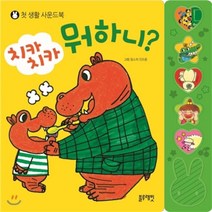 블루래빗토이북치카치카 가격비교