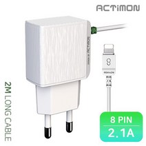 엑티몬 2.1A 가정용충전기 아이폰8핀 2m 긴 케이블 일체형, 상세페이지 참조, 상세페이지 참조