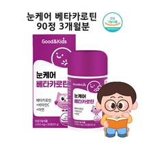눈케어베타카로틴 (베타카로틴 어린이 키즈 초등학생 유아 성장기 어린이 눈영양제 눈건강 추천 츄어블 젤리 식약처 인정 건강기능식품)