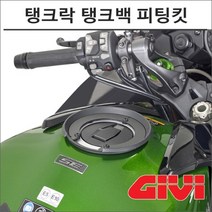 GIVI 18- H2SX 탱크락 탱크백 피팅킷 BF35