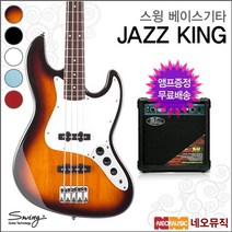 [기타큐슈항공권] 스윙 베이스 기타+엠프 SWING JAZZ KING /재즈킹, 선택:스윙 JAZZ KING/2T(R)