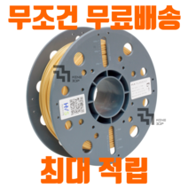 큐비콘 PLA, Orange