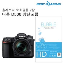 쭈fountain_버블 LCD 보호필름 올레포빅 2장 니콘 D500 상단함 카메라 광택액정 고액정 EOS200D♥jlove, ♥myHoney-쇼핑, ♥sngri!