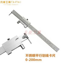 0-200mm 250mm 300mm 400mm 스테인레스 스틸 병렬 마킹 버니어 캘리퍼스 마킹 게이지 카바이드 스크라이버 마킹 게이지 도구 포함, 200x0.1MM