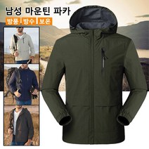 남성 마운틴 파카 남성 방수 윈드 재킷 낚시바람막이