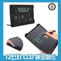 12형 LCD 전자 칠판 노트 메모장 스케치북 매직 태블릿 패드 스마트보드 만능 카멜보드, 단품