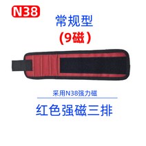 손목 밴드 자석 전기기사 나사 드릴 비트 팔찌 수리 도구 팔 접착 보관 스트랩, I타입