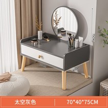LED 미니좌식화장대 뷰로데스크 화장품수납 주니어화장대, 길이 70 폭 40 높이 75CM 스페이스 그레이