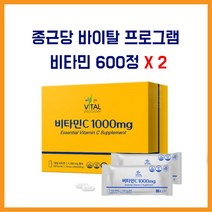 종근당 바이탈프로그램 비타민C 1000mg x 2박스!! + 마스크 10매 증정!
