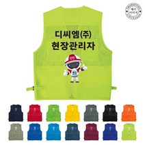 TCU-101 작업 현장관리자 안전 조끼 (인쇄변경가능), TLD410-그린