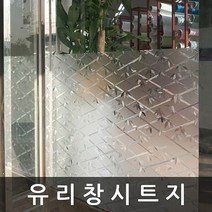 창문사생활보호필름 유리창시트지 SG-JXL36006 90cm x 1m