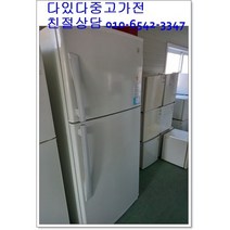 중고냉장고 대우500리터급 사무실 가정용 서울경기 직접배송 지방 택배발송, 중고가전