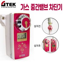 정품 지텍 가스자동차단기 GT-09S(음성안내) 밸브잠금 타이머 가정용 [색상이 블랙으로 모델로출고됩니다.], 1개, 지텍 자동 가스차단기(GT-09S) 블랙