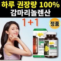 달맞이꽃 감마리놀렌산 감미리놀렌산 감마레놀산 감마놀렌산 감마리놀산 감마리놀레산 달마지유 달맞이 오일 종자 씨 유 월경 생리 전 도움 30대 40대 50대 60대 여성 여자 영양제, 2통