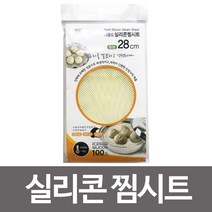 f다용도 실리콘 찜시트 원형28cm 찐만두 면포 보자기 ADS- 2983236EA, 아름드리숲 본상품선택