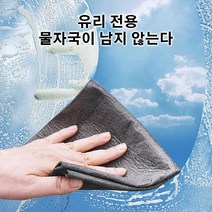 (1+1+1)유리전용 크리너 다용도 유리행주 극세사 걸레차량용 세차타올 물자국없는/흡수성 4개/6개/10개 세트, 그레이
