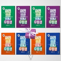 천재교육 우등생 해법 초등 국수 세트/사회+과학 1-1 2-1 3-1 4-1 5-1 6-1 우등생노트, 우등생 해법 초등 국수 세트 5-1