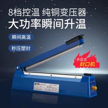 비닐 간식 소형 월병 수압식 열수축 필름 차잎 가정용실링기, T13-30CM블루색 실링기