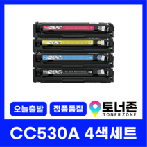 HP 재생 토너 CC530A 4색 세트 CP2025DN CM2320N 531A 532A 533A 검정+파랑+빨강+노랑, CC530A 4색 세트[검정+파랑+빨강+노랑]