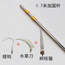 접이식 수초제거기 낫 장대 연결대 낚시 먼 거리 효율성 깔끔한 편리한 수초제거대, A
