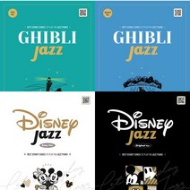 Ghibli Jazz Easy Ver ＋ Ghibli Jazz Original Ver ＋ Disney Jazz Easy Ver ＋ Disney Jazz Original Ver (지브리 재즈 ＋ 디즈니 재즈 4권세트 - 지민도로시)