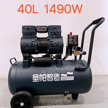 콤푸레샤 소형콤프레샤 1마력 콤프레샤 1마력콤프레샤 소형, 40L1490W 정음 오일 프리(중)