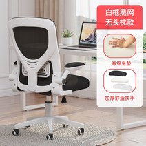 리프팅 리클라이닝 의자 게이밍체어 컴퓨터 게이밍, 강철, 고정, 【일반】화이트프레임다크웹