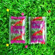 구기자즙 구기자진액 국내산 50포