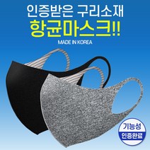 앨빈클로 성인용 아동용 기능성 구리 항균 빨아쓰는 3D 마스크, 성인남성_먹색, FREE