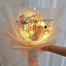 LED 레터링 꽃다발 비누꽃 졸업식 비대면 프로포즈 기념일 여자친구 선물 조화 장미 입학식 100일 축하 어버이날 집들이 웨딩 카네이션 빼빼로데이, 레드, 레터링 선택안함, LED 조명 무드등 선택안함