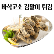 김말이튀김 꼬마 당면 김말이 에어프라이어 냉동 1kg, 꼬마 김말이 튀김 1kg (25g x 40개), 1개