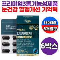 우리가족 오메가쓰리 깅코 눈 혈행 건강 기억력 개선 플라보놀배당체 20대 30대 40대 50대 남자 여자 아빠 엄마 아버지 어머니 혈관 혈압 튼튼 낮추기 홈쇼핑 코스트코 영양제