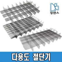 다용도 절단기/2인치 풀밧드, 절단기 40구