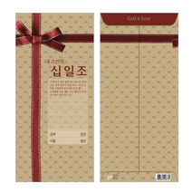 하늘창고몰 헌금봉투 진흥 세로형 봉투1속100매 봉투, 100매입, 십일조-3112
