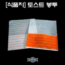 토스트봉투 주황, 100개입, 1세트