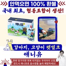 [루크라이크]강아지 고양이 우유 대용량 펫밀크 180ml 10개 애니유 음수량 신장 영양제, 1박스(10개)