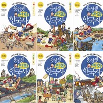 용선생 만화 한국사 1~6 [전6권]