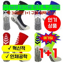 1+1 남성용 미끄럼 방지 축구 양말 통기성 쿠션 양말 달리기 요가 농구 하이킹 스포츠 그립 양말, 초록색 1+1