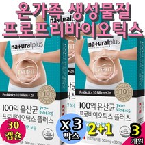 온가족 생성물질 프로 프리 바이오틱스 장용성 아연 100억 유산균 식물유래 캡슐형 다이어트 과민성 신프로바이오틱스 장 위 에좋은 50대 배변활동 원할 유산균아연비타민D 사균체 코팅