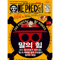 대원씨아이 원피스 매거진 11호 +미니수첩제공