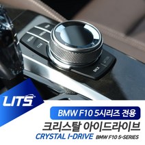 BMW F10 5시리즈 용 크리스탈 아이드라이브 조그셔틀