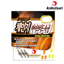 카쿠쯔리 체인지 하이브리드 속공 수중찌 막대찌채비교환, 3B호, 1개