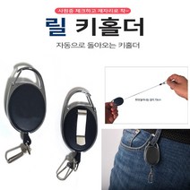 무지 릴 키홀더 스마트 낚시 와이어 열쇠고리 키링 릴고리 3개, 블루 3개