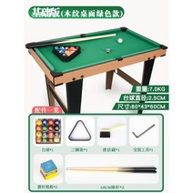 미니당구대 보드게임 테이블 접이식 가정용 가족 선물, A
