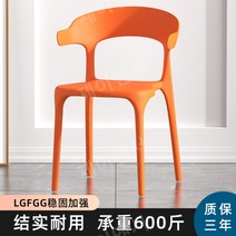 플라스틱 등받이 업소용 식당 의자 심플한 북유럽풍 카페 의자, LGF강화-바이탈리티오렌지