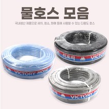 만물통 편사호스 수도 물 흑편사 탕탕이 1M 단위, 01-(1m단위)편사