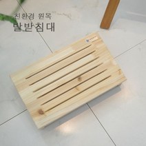 기타 바보사랑[에이스독서대]삼나무 원목 new책상발판