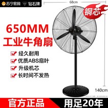 선풍기대형팬 야외선풍기 실외 강풍기 강력한선풍기 초대형, 650mm